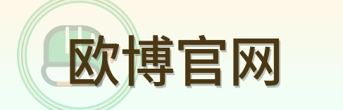 欧博官网 Logo